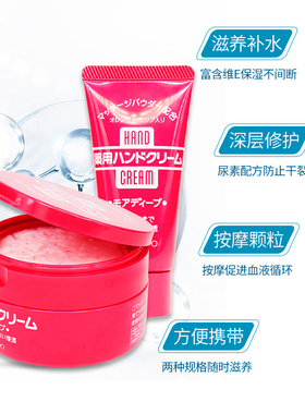日本尿素护手霜补水防裂无味
