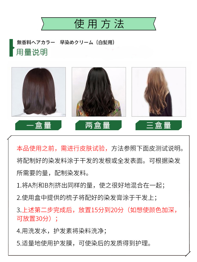 日本DARIYA塔丽雅SALON de PRO遮白发染发膏剂男女纯植物自然包邮-图2