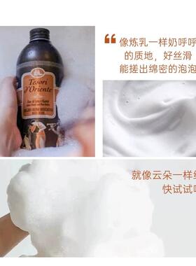 留香保湿滋润沐浴露东方宝石