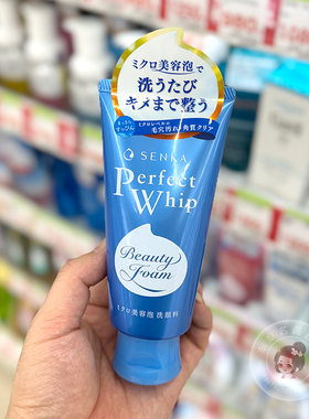 日本专科白泥控油保湿洗面奶