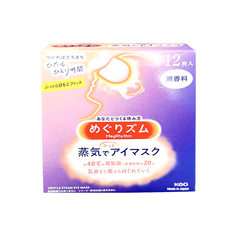 包邮日本进口花王蒸汽眼罩/热敷眼贴膜 缓解眼疲劳淡化黑眼圈整盒,淘宝优惠券,粉丝福利购,淘宝优惠卷