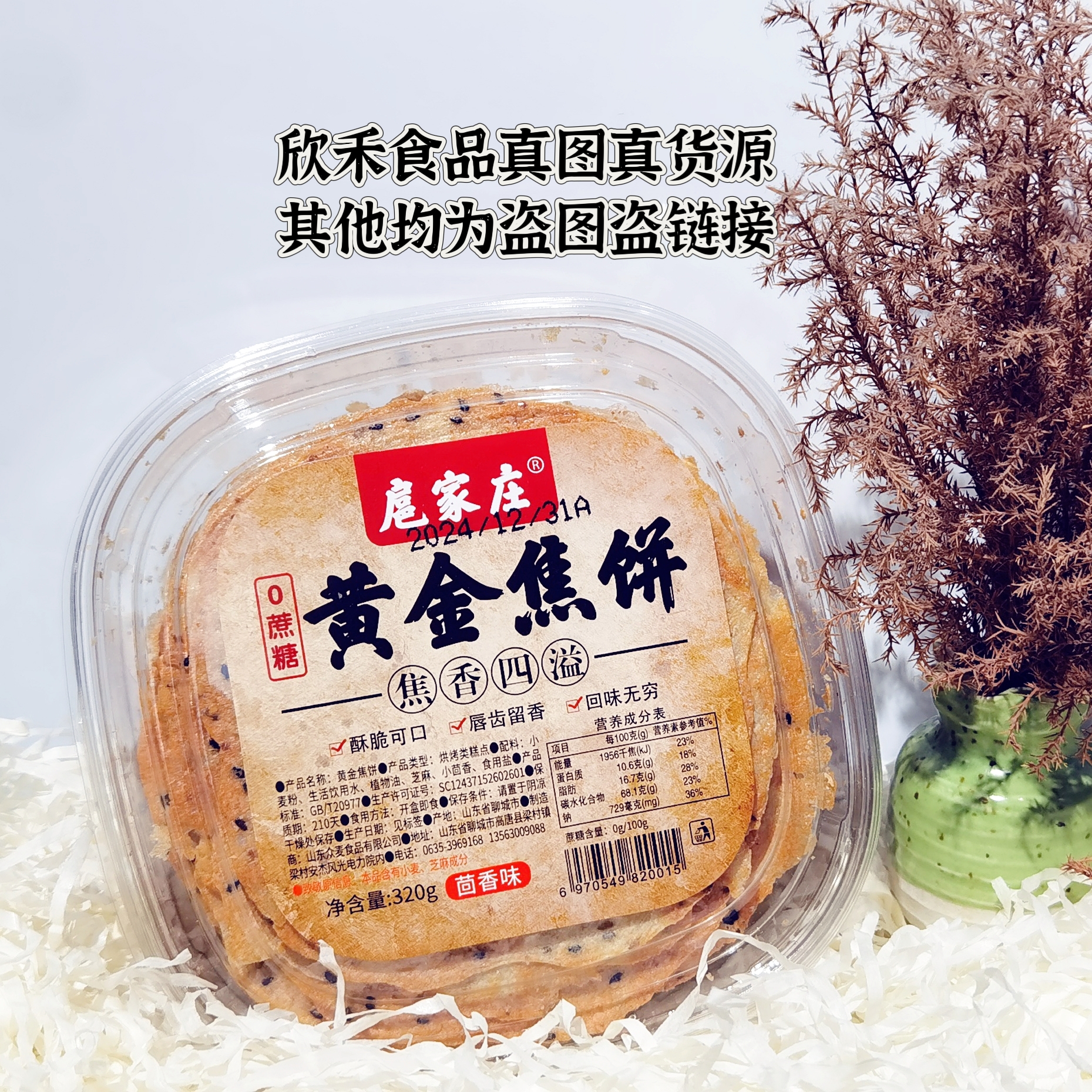 商品详情图片