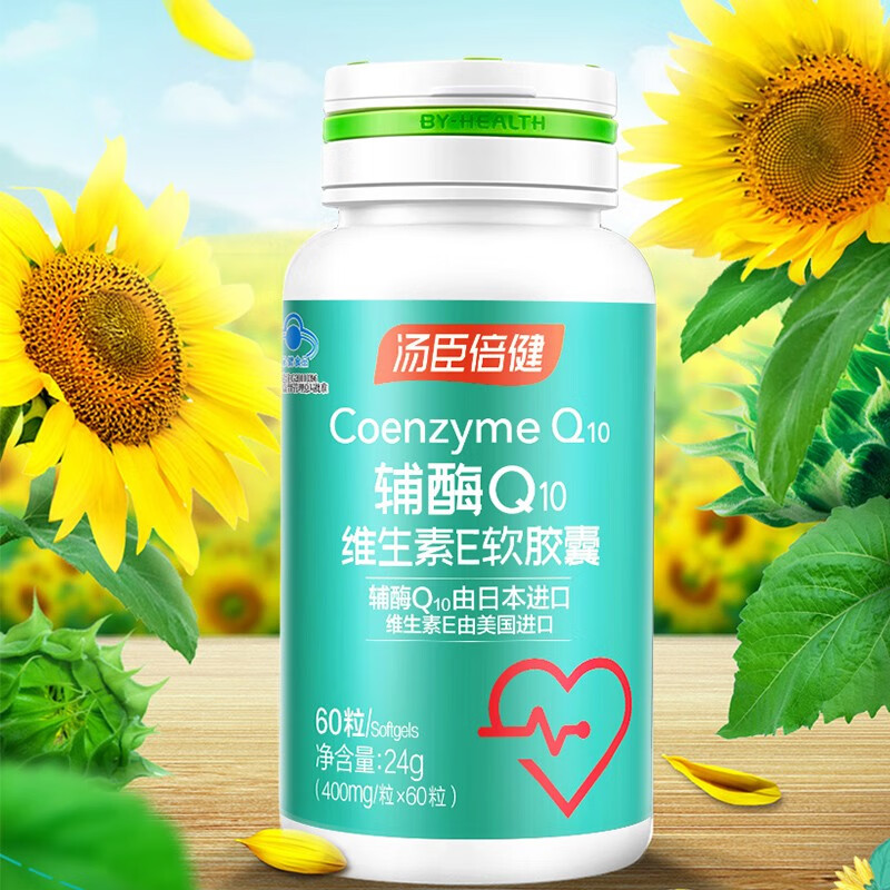 汤臣倍健 辅酶Q10维生素E软胶囊 关爱心脏保健品 400mg/粒 - 图0