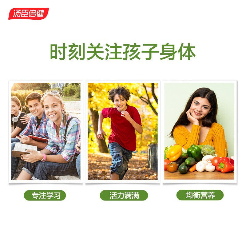 汤臣倍健多种维生素咀嚼片11-17岁青少年多维高初中小学生营养素,淘宝优惠券,粉丝福利购,淘宝优惠卷