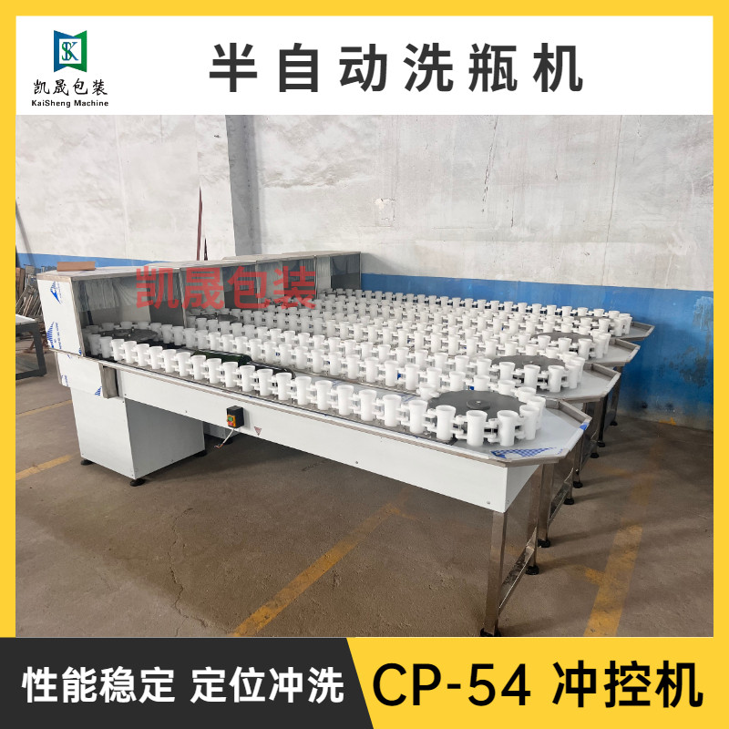 半自动玻璃瓶冲洗机 回转链轨式 白酒瓶洗瓶机 红酒瓶冲控机,淘宝优惠券,粉丝福利购,淘宝优惠卷