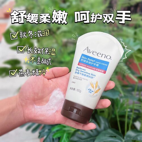 Aveeno艾维诺护手霜燕麦女补水保湿清爽不油腻男无香滋润专用 - 图2