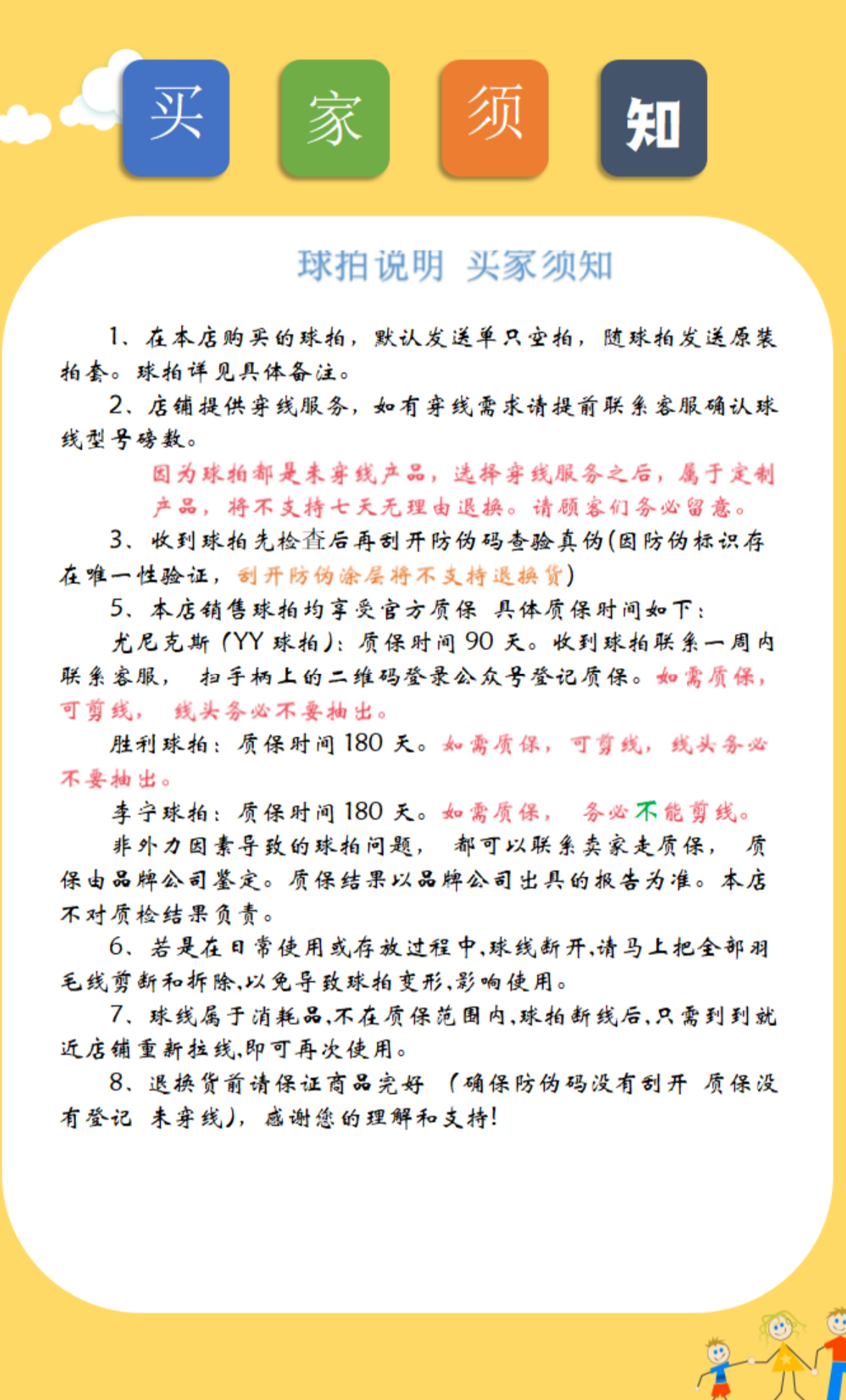 胜利威克多突击TKTTY羽毛球拍全碳素戴资颖TTY白金利爪进攻型球拍 - 图3