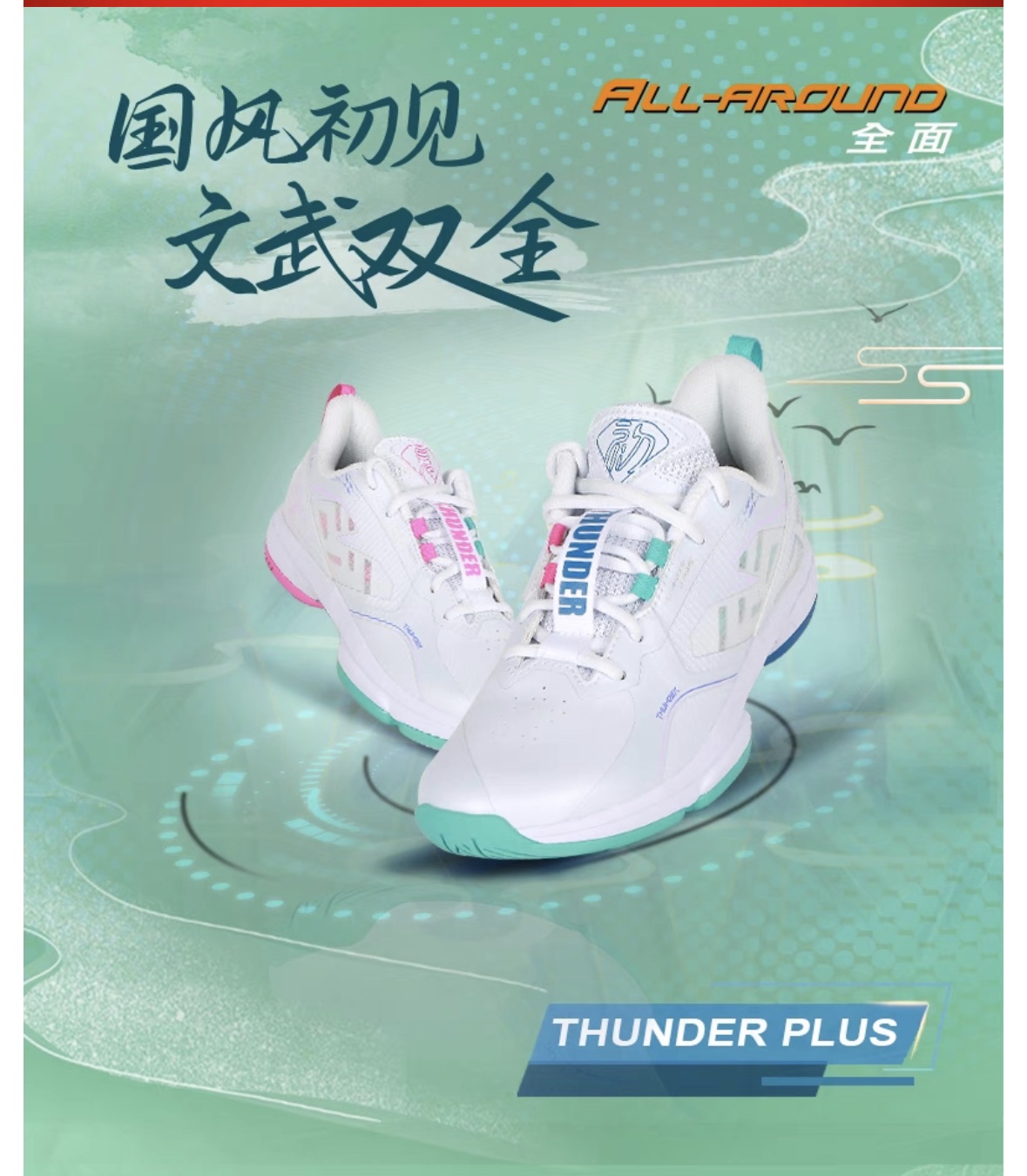 VICTOR威克多羽毛球鞋THUNDER PLUS新款惊雷PLUS鸳鸯配色-图2