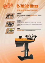 Wikdovictor threading machine Victory electronic feather racket pull wire machine 7032Ultra