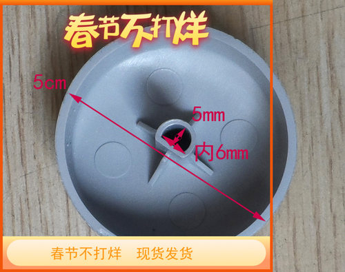 适用海尔滚筒洗衣机零配件电脑板版主板程控器开关旋纽程序旋钮帽 - 图1