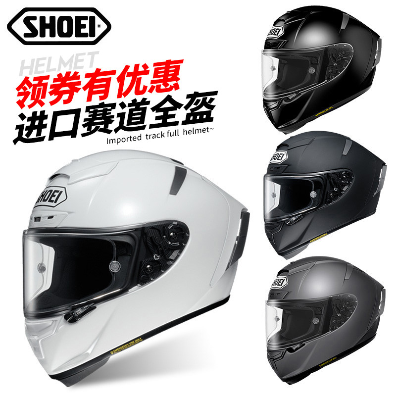 日本进口shoei X14 摩托车全盔机车头盔休一男女四季赛车防雾现货