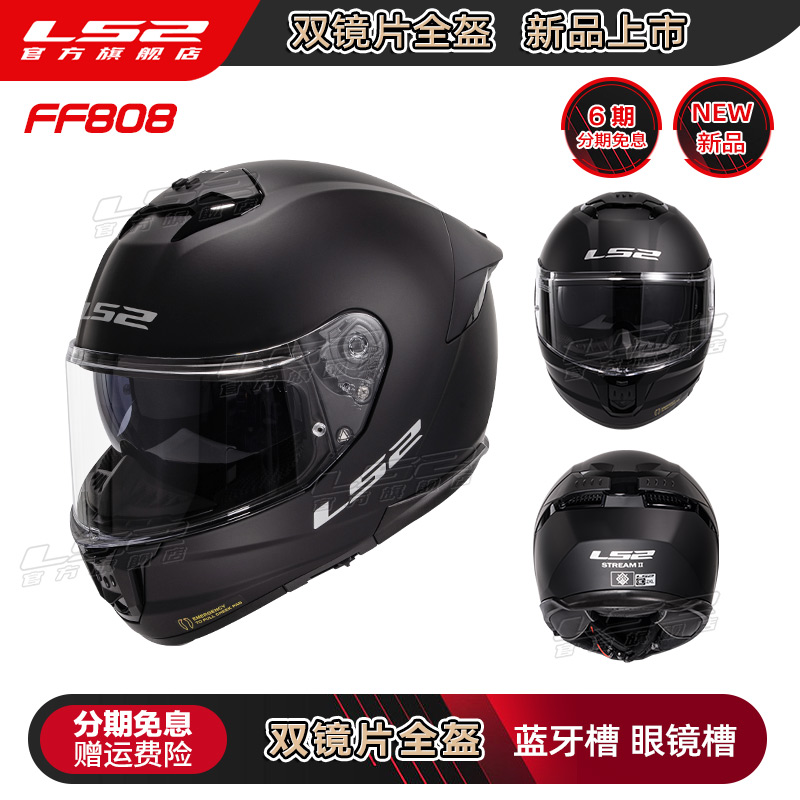 LS2摩托车双镜片头盔男女机车全盔赛车四季通用防雾FF808-图2