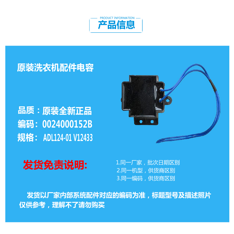 适用海尔洗衣机配件电感电抗器C1 D85W3 XQG90-BX1219N/HBX1419N - 图0