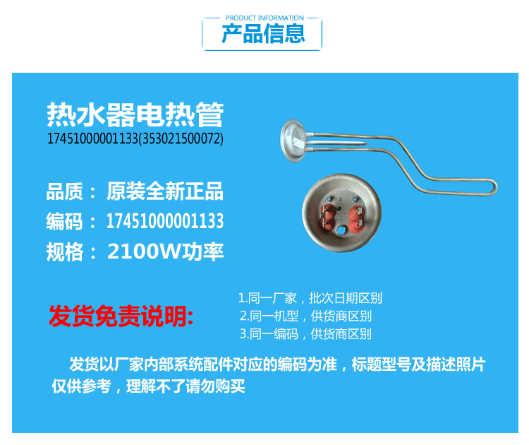 适用美的热水器配件电热加热发热管F60-21A1/21S1/21B9/21B6/21A5 - 图1