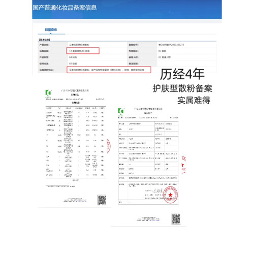 护肤植物散粉养肤定妆粉晚安粉轻透控油修饰毛孔孕妈不需要卸妆 - 图2