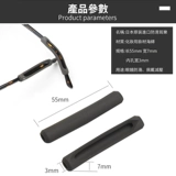 Японские очки, нескользящий шнурок-держатель, мягкие комфортные носки для ушей