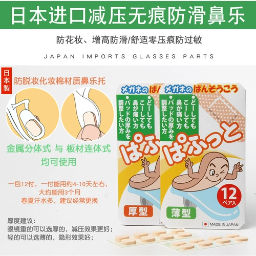 Японские импортные нескользящие силиконовые солнцезащитные очки, аксессуары