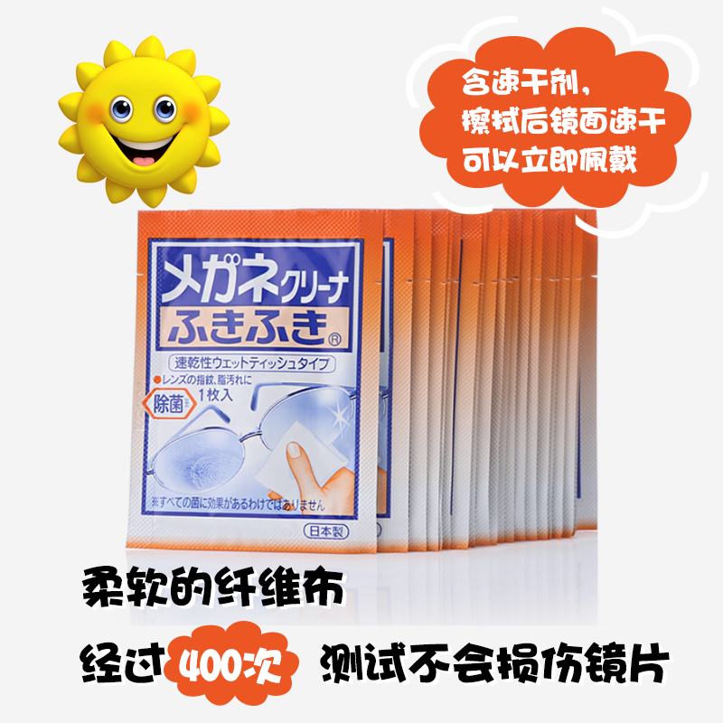 日本小林制药防雾擦眼镜清洁湿巾纸不伤镜片专用眼镜布防起雾神器 - 图2