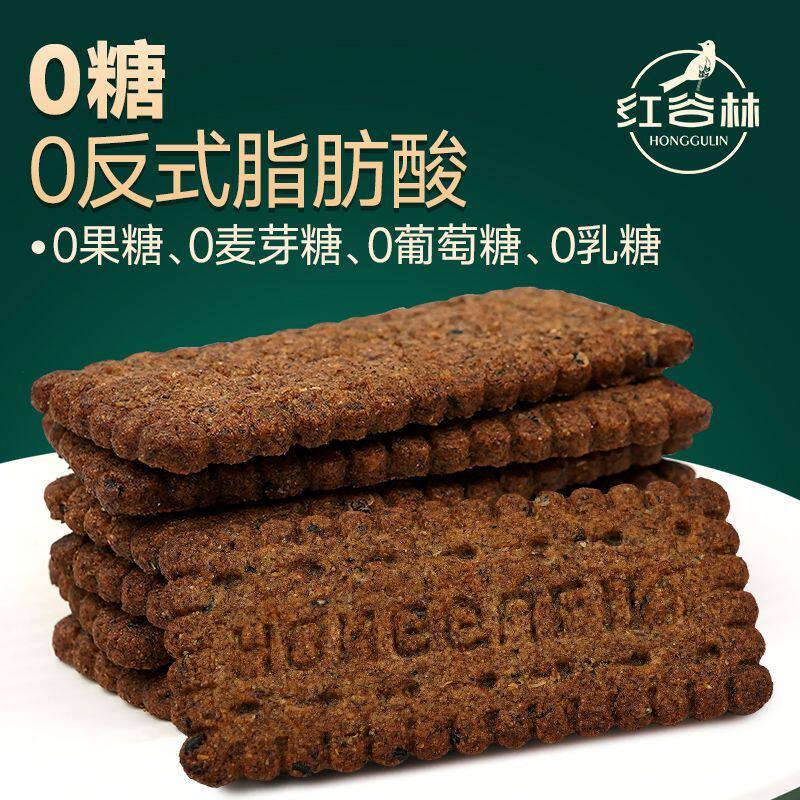 红谷林无蔗糖高纤9黑藜麦谷物饼干黑全麦早餐粗粮休闲解馋零食,淘宝优惠券,粉丝福利购,淘宝优惠卷