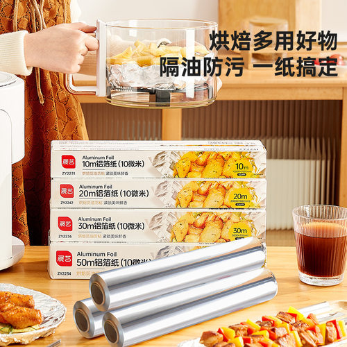 展艺锡纸片厨房烧烤箱家用锡箔铝箔纸食品级空气炸锅专用烘焙油纸 - 图0