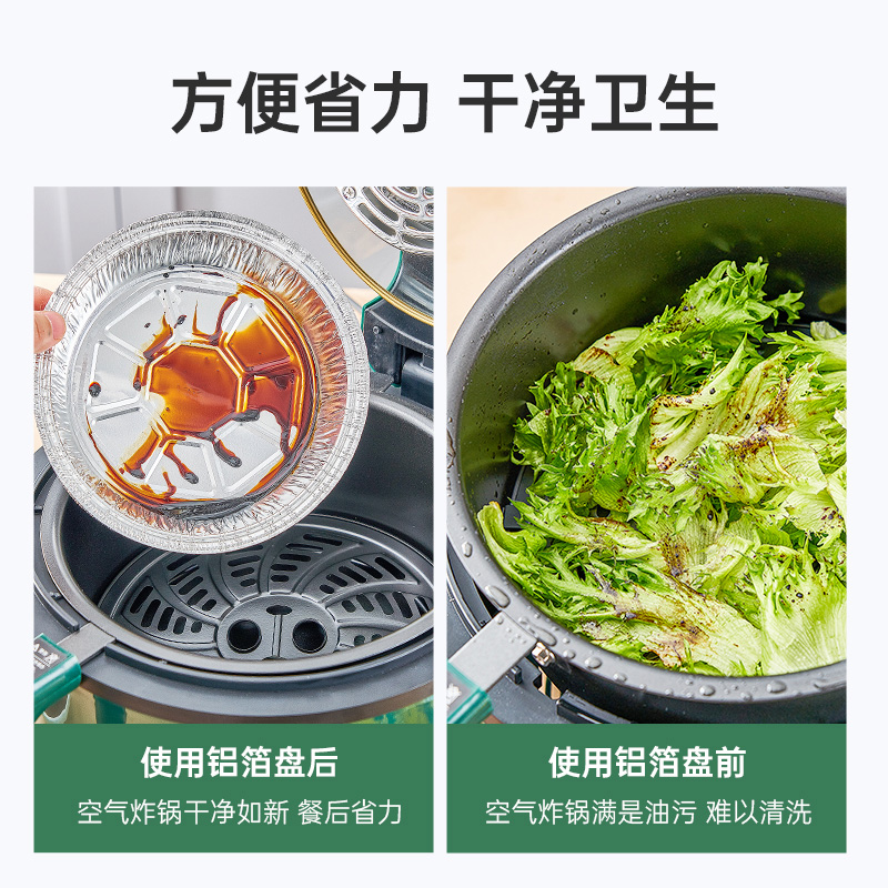 展艺空气炸锅专用铝箔托纸家用圆形烧烤盘防吸油食物烘焙烤箱锡纸 - 图3