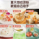 White jelly powder, ice powder, jelly powder, commercial household cloth jelly powder