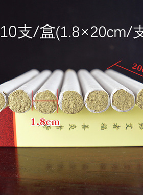 正品五年陈纯艾条艾柱艾绒艾草香薰艾条家用熏屋子艾灸条