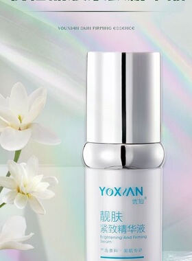 优仙靓肤精华液紧致淡纹美容院