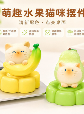 西瓜苹果水果旋转小摆件