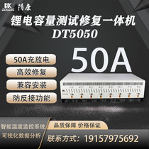 Deconlithium Accumulators to detect and repair balanced sub-capacity instruments Measuring capacity electric car charging and discharging bottles DT5050