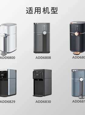 飞利浦净水器原装正品滤芯ADD550适用于ADD6800/6809/6811/6830等