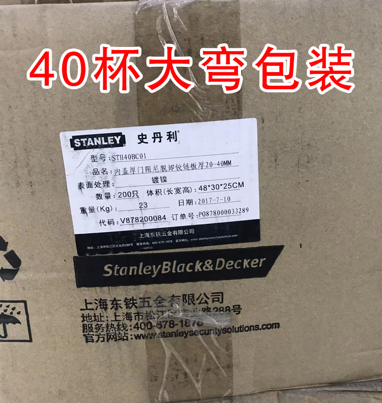 史丹利stanley烟斗合页柜门液压阻尼铰链35/40杯厚门1个价