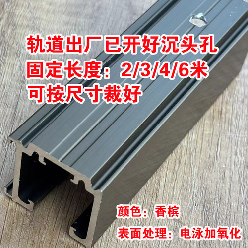 欧派克opk移门吊轨联动推拉门轨道长征8/9号XNA0771米价香槟色 - 图2