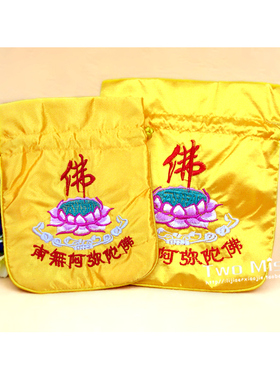 DIY黄色刺绣莲花佛珠手串抽拉袋