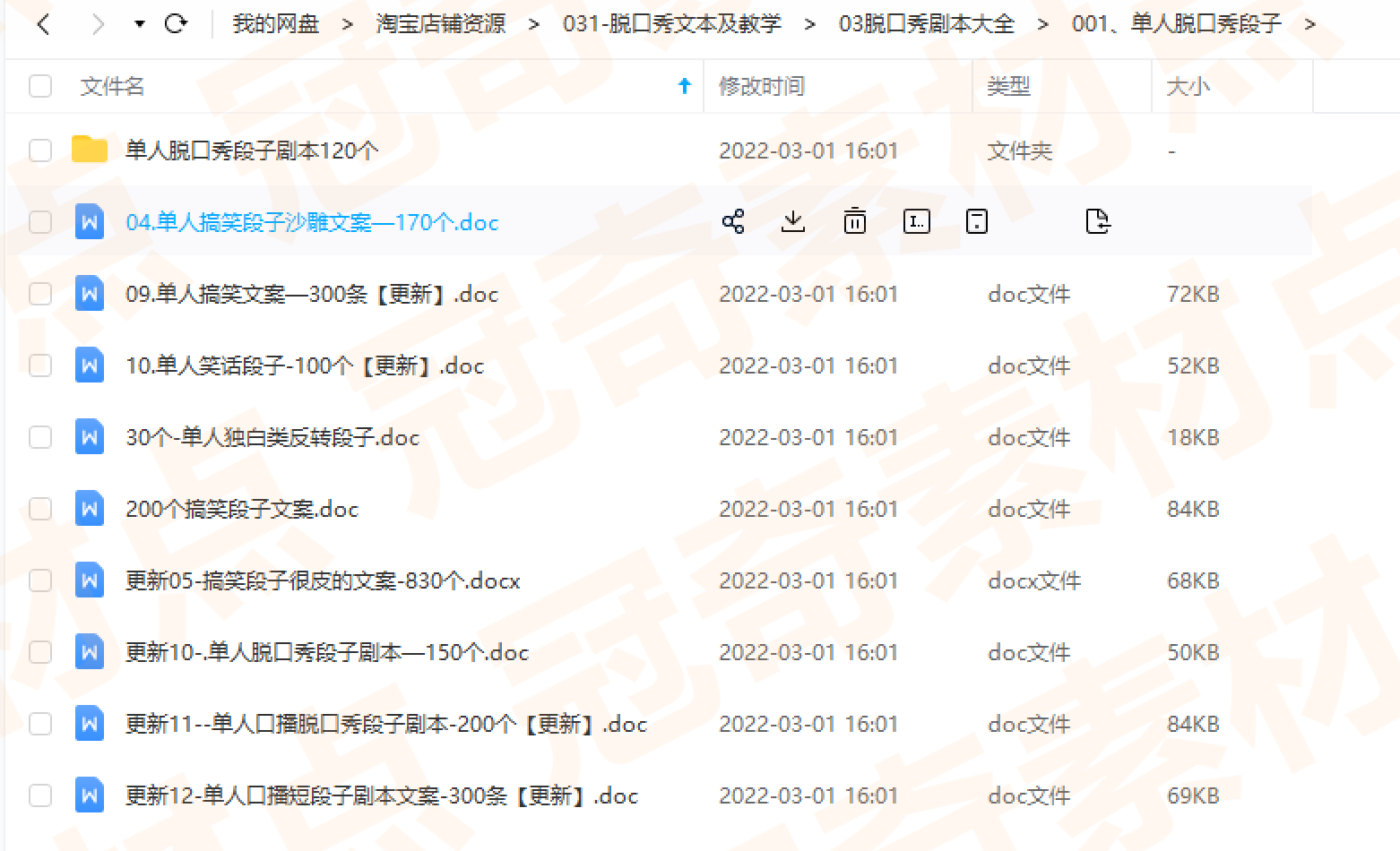 脱口秀教学手册单口喜剧幽默段子语气节奏写段子合集技巧高情商回
