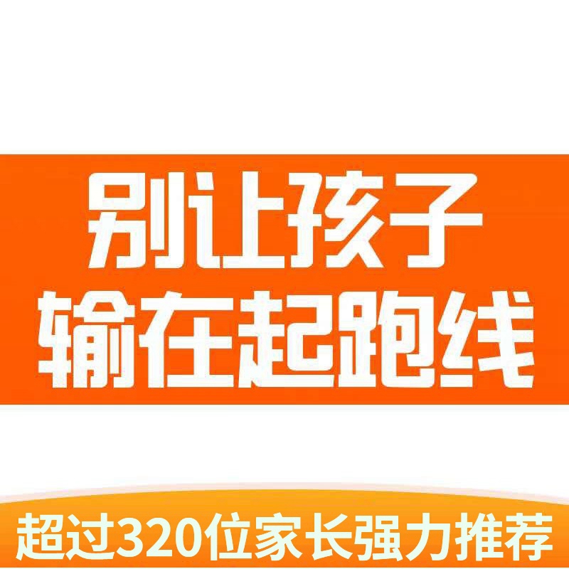 儿童注意力训练专注力L1L2L3课程观察力听觉专注力注意力课程资料 - 图1