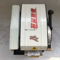 Customize Taiwan F1 wet water paper machine plate Water rubber paper machine Manual wet buffalo leather paper machine adhesive tape cutting sealing box machine