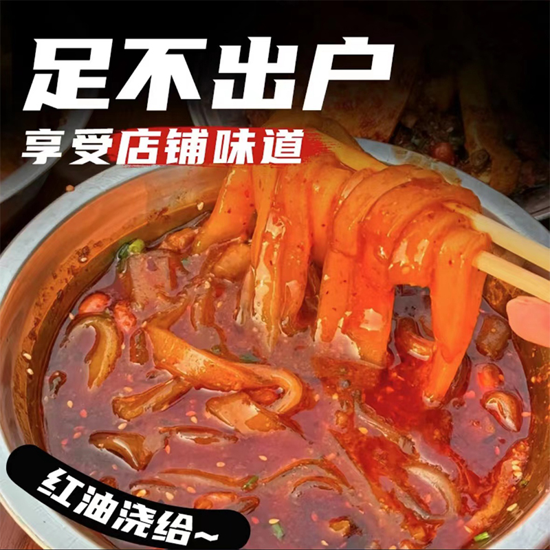 甘肃天水麻辣烫麻辣粉带料带粉产地直发手擀粉带料包麻辣鲜香包邮 - 图3