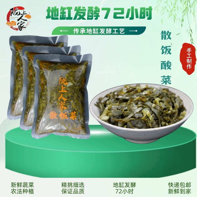 天水浆水菜散饭菜酸菜菜量大可做引子地缸发酵600克装陇上人家菜 - 图0