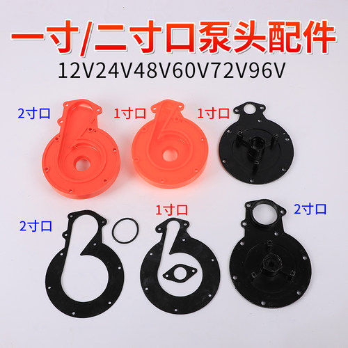 直流潜水泵配件12V24V4860V72V伏转子不锈钢叶轮网罩碳刷油封轴承 - 图2
