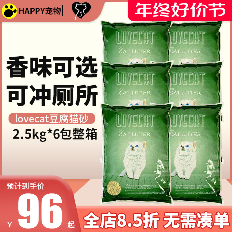 love爱宠爱猫cat猫砂6包绿茶豆腐原味除臭无粉尘猫沙10公斤20斤N1 - 图2