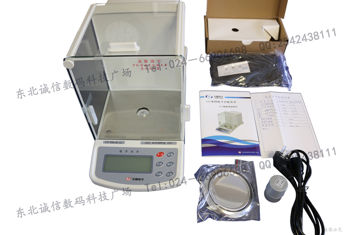 龙腾天平ESJ200-4A内校万分之一天平 ESJ203-S内校十万分之一天平 - 图3