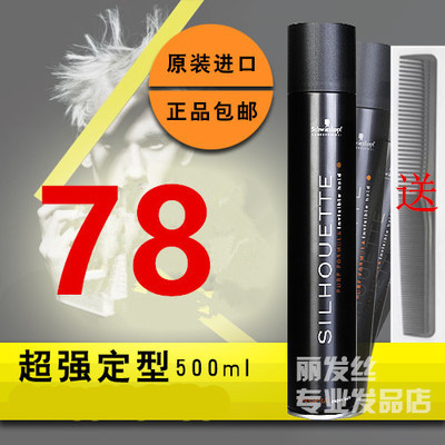包郵原裝施華蔻髮膠黑膠幹膠黑人頭特強定型噴霧強力造型500ml