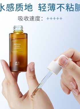 透真B5B6痘肌修护精华液抗痘控油舒缓淡化痘印脸部泛醇精华护肤品