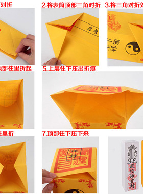 道经师宝优质黄纸不渗墨表文筒