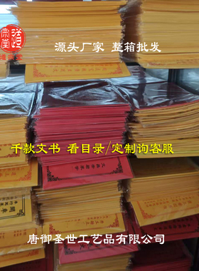 厂家批发加厚裱纸文书千款合集黄色红色30张一本42*30cm大号A3A4