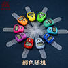 Counter hand button electronic ring type