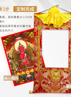 个性定制矿物颜料唐卡室内挂画像