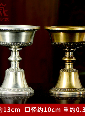 铜酥油灯灯座灯盏蜡烛台