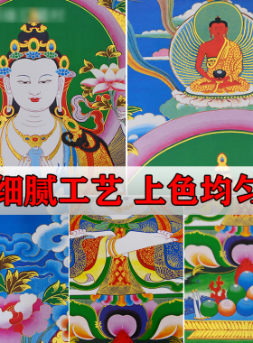 镀金唐卡玄关装饰挂画